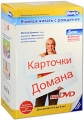 Карточки Домана на DVD (5 DVD) Серия: Учимся читать с рождения инфо 12592b.