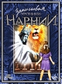Записывая "Хроники Нарнии" Легенды рока Век кино Блюз инфо 12704b.