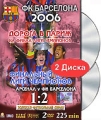 ФК Барселона 2006: Дорога в Париж (2 DVD) Серия: Золотая футбольная серия инфо 13126b.