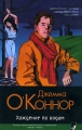 Хождение по водам Серия: Классический детектив инфо 13136b.