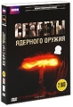 BBC: Секреты ядерного оружия (2 DVD) Серия: Вооруженные силы инфо 13180b.