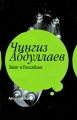 Закат в Лиссабоне Издательства: АСТ, Астрель, 2009 г Мягкая обложка, 320 стр ISBN 978-5-17-053272-8, 978-5-271-20813-3 Тираж: 4000 экз Формат: 70x90/32 (~113х165 мм) инфо 13391b.
