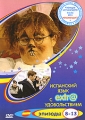 Испанский с extr@ удовольствием Эпизоды 8-13 Формат: DVD (PAL) (Упрощенное издание) (Keep case) Дистрибьютор: АМ Групп Региональный код: 0 (All) Количество слоев: DVD-9 (2 слоя) Субтитры: Русский / инфо 7166d.