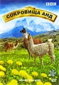 BBC: Сокровища Анд Формат: DVD (PAL) (Keep case) Дистрибьютор: ВидеоСервис Региональный код: 5 Количество слоев: DVD-5 (1 слой) Звуковые дорожки: Русский Синхронный перевод Dolby Digital 2 0 Английский Dolby инфо 9168d.