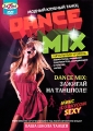 Dance Mix: Зажигай на танцполе! Начальный уровень Формат: DVD (PAL) (Упрощенное издание) (Keep case) Дистрибьютор: Студия SovaFilm Региональный код: 5 Количество слоев: DVD-5 (1 слой) Звуковые дорожки: инфо 9351d.