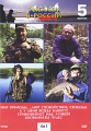 Рыбалка в России Выпуск 5 (4 в 1) Формат: DVD (PAL) (Упрощенное издание) (Keep case) Дистрибьютор: Мастер Тэйп Региональный код: 0 (All) Количество слоев: DVD-9 (2 слоя) Звуковые дорожки: Русский Dolby инфо 4848e.