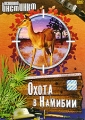 Основной инстинкт: Охота на дичь Выпуск 1 Сериал: Основной инстинкт инфо 4860e.
