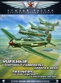 Учебные и спортивные самолеты: Дорога в небо Серия: Крылья России инфо 830f.