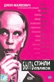 Быть Стэнли Кубриком Формат: DVD (PAL) (Упрощенное издание) (Keep case) Дистрибьютор: CP Digital Региональный код: 5 Количество слоев: DVD-5 (1 слой) Звуковые дорожки: Русский Закадровый перевод Dolby инфо 5442f.
