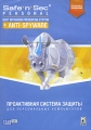Safe'n'Sec + Anti-Spyware (DVD-BOX) CD-ROM, 2006 г Издатель: Protection Technology; Разработчик: Protection Technology пластиковый DVD-BOX Что делать, если программа не запускается? инфо 7065f.
