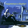 Jazzmen love France Американец в Париже Серия: Original Sound Deluxe инфо 7351f.