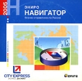 Эниро Навигатор 2005 CD-ROM, 2005 г Издатель: Эниро Рус-М картонный конверт Что делать, если программа не запускается? инфо 7356f.