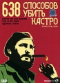 638 способов убить Кастро Формат: DVD (PAL) (Картонный бокс + кеер case) Дистрибьютор: СОЮЗ Видео Региональный код: 5 Количество слоев: DVD-5 (1 слой) Звуковые дорожки: Русский Синхронный перевод Dolby инфо 7402f.