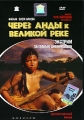Через Анды к Великой реке Формат: DVD (PAL) (Keep case) Дистрибьютор: Grand Records Региональный код: 5 Звуковые дорожки: Русский Dolby Digital 2 0 Формат изображения: Widescreen 1 85:1 Лицензионные инфо 7440f.