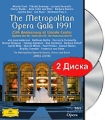 James Levine: The Metropolitan Opera Gala 1991 (2 DVD) Формат: 2 DVD (NTSC) (Подарочное издание) (Super jewel case) Дистрибьютор: Universal Music Russia Региональный код: 0 (All) Количество слоев: DVD-9 (2 инфо 7555f.