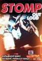 Stomp: Out Loud Формат: DVD (PAL) (Упрощенное издание) (Keep case) Дистрибьютор: Кармен Видео Региональный код: 5 Количество слоев: DVD-5 (1 слой) Звуковые дорожки: Английский Dolby Digital 2 0 Английский инфо 7595f.
