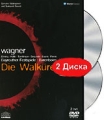 Wagner: Die Walkure (2 DVD) Формат: 2 DVD (NTSC) (Подарочное издание) (Keep case) Дистрибьютор: Торговая Фирма "Никитин" Региональные коды: 2, 3, 4, 5 Количество слоев: DVD-9 (2 слоя) Субтитры: Немецкий инфо 7625f.