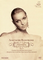 Анастасия Волочкова: Антология Том 3 Формат: DVD (PAL) (Упрощенное издание) (Keep case) Дистрибьютор: Мистерия Звука Региональный код: 0 (All) Количество слоев: DVD-9 (2 слоя) Звуковые дорожки: Русский инфо 7632f.
