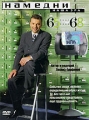 Намедни Наша эра 1965-1968 Формат: DVD (PAL) (Упрощенное издание) (Keep case) Дистрибьютор: Мьюзик-трейд Региональный код: 5 Количество слоев: DVD-9 (2 слоя) Звуковые дорожки: Русский Dolby Digital инфо 7720f.