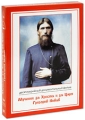 Мученик за Христа и за Царя Григорий Новый (5 DVD) Формат: 5 DVD (PAL) (Подарочное издание) (Картонный бокс) Дистрибьютор: ООО "Техинвест-3" Региональный код: 5 Количество слоев: DVD-9 (2 слоя) инфо 7742f.