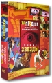 Дикие звезды На пределе "Альтернатива рекордам Гиннеса" (2 DVD) многое-многое другое… Дополнительные материалы Анонсы инфо 7872f.