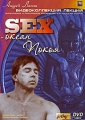 SEX - океан покоя Формат: DVD (PAL) (Keep case) Дистрибьютор: Studio Jothy Региональный код: 5 Количество слоев: DVD-5 (1 слой) Звуковые дорожки: Русский Dolby Digital 2 0 Формат изображения: инфо 7974f.