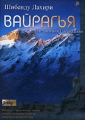 Шибенду Лахири: Вайрагья Наставления Патанджали Формат: DVD (PAL) (Keep case) Дистрибьютор: Studio Jothy Региональный код: 5 Количество слоев: DVD-5 (1 слой) Звуковые дорожки: Русский Синхронный перевод инфо 7981f.