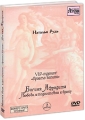 Наталья Рудь: VIP-тренинг "Просто Богиня": Богиня Афродита (2 DVD) любовь? Актер Наталья Рудь (Ведущая) инфо 7986f.
