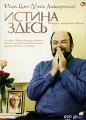 Рам Цзы: Истина здесь Формат: DVD (PAL) (Keep case) Дистрибьютор: Studio Jothy Региональный код: 5 Количество слоев: DVD-5 (1 слой) Звуковые дорожки: Русский Dolby Digital 2 0 Формат инфо 8021f.