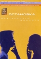 Андрей Лапин: Остановка внутреннего диалога Серия: Андрей Лапин: Видеоколлекция лекций инфо 8049f.