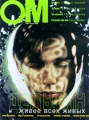 ОМ, №7/8, июль/август 2000 Серия: ОМ (журнал) инфо 8098f.