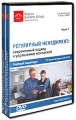 Регулярный менеджмент: современный подход к управлению компанией Видеокурс (8 DVD) Формат: 8 DVD (PAL) (Подарочное издание) (Keep case) Дистрибьютор: Интеллект Региональный код: 5 Количество слоев: DVD-5 (1 инфо 8179f.
