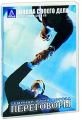 Семинар Юрия Морозова: Переговоры Формат: DVD (PAL) (Keep case) Дистрибьютор: Русская Школа Управления Региональный код: 5 Количество слоев: DVD-5 (1 слой) Звуковые дорожки: Русский Dolby Digital инфо 8185f.