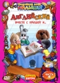 Английский вместе с Хрюшей и Выпуск 4 Сериал: Английский вместе с Хрюшей и инфо 8244f.