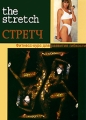 Стретч: Фитнесс-курс для развития гибкости Формат: DVD (PAL) (Упрощенное издание) (Keep case) Дистрибьютор: Видеогурман Региональный код: 0 (All) Количество слоев: DVD-5 (1 слой) Звуковые дорожки: Русский инфо 8279f.