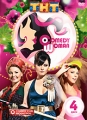 Comedy Woman: Диск 4 Выпуски 19-24 Сериал: Comedy Woman инфо 8447f.