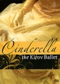 Cinderella: The Kirov Ballet Формат: DVD (NTSC) (Keep case) Дистрибьютор: Концерн "Группа Союз" Региональный код: 0 (All) Количество слоев: DVD-5 (1 слой) Звуковые дорожки: Оригинальный Dolby инфо 8538f.
