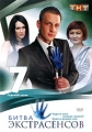 Битва экстрасенсов Сезон 6 Сериал: Битва экстрасенсов инфо 8544f.