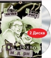 Осторожно, Модерн! Выпуск 7, 8 (2 DVD) Серии 43-56 Формат: 2 DVD (PAL) (Box set) Дистрибьютор: DVD Production Региональный код: 0 (All) Звуковые дорожки: Русский Dolby Digital 2 0 Английский Dolby Digital инфо 8602f.