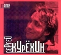 Сергей Курехин Италия Формат: 2 Audio CD Дистрибьютор: SoLyd Records Лицензионные товары Характеристики аудионосителей Концертная запись инфо 8623f.