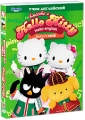 Hello Kitty: Учим английский Выпуск 2 Сериал: Hello Kitty инфо 8654f.