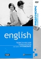 Видеокурс: Английский язык уровня Intermediate Практическая грамматика Формат: DVD (PAL) (Упрощенное издание) (Keep case) Дистрибьютор: Студия "Монолит" Региональный код: 0 (All) Количество слоев: DVD-5 инфо 8663f.