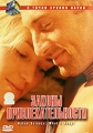 Законы привлекательности Формат: DVD (PAL) (Упрощенное издание) (Keep case) Дистрибьютор: Парадиз Видео Региональный код: 5 Количество слоев: DVD-5 (1 слой) Субтитры: Русский Звуковые дорожки: Русский Дубляж инфо 8701f.