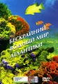 Бескрайний водный мир Атлантики Формат: VHS Дистрибьютор: Эврика фильм Русский Лицензионные товары Характеристики видеоносителей 2006 г , 45 мин , США Эврика фильм Документальный фильм инфо 8728f.