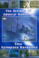 Сны Адмирала Нахимова/The Dreams Of Admiral Nakhimov Формат: DVD (PAL) (Keep case) Дистрибьютор: АННПО "Подводные экспедиции" Региональный код: 5 Субтитры: Русский / Английский / Французский / инфо 8797f.