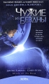 Чужие из бездны Формат: VHS (PAL) (Пластиковый бокс) Дистрибьютор: ВидеоСервис Dolby Stereo ; Русский Закадровый перевод Лицензионные товары Характеристики видеоносителей 2005 г , 95 мин , США Walt инфо 8811f.