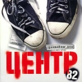 Центр Трамвайное депо Формат: Audio CD (DigiPack) Дистрибьютор: Концерн "Группа Союз" Лицензионные товары Характеристики аудионосителей 2007 г Альбом: Российское издание инфо 8820f.