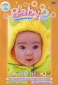 Baby 2 Я познаю Формат: DVD (PAL) (Keep case) Дистрибьютор: Новый Диск Региональный код: 0 (All) Количество слоев: DVD-5 (1 слой) Звуковые дорожки: Русский Dolby Digital 2 0 Формат изображения: инфо 8874f.