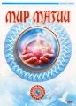Мир Магии Формат: DVD (PAL) (Keep case) Дистрибьютор: Интеракт Региональный код: 5 Количество слоев: DVD-5 (1 слой) Звуковые дорожки: Русский Dolby Digital 2 0 Формат изображения: Standart инфо 8980f.
