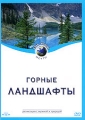 Куда уносят мечты: Горные ландшафты Формат: DVD (PAL) (Keep case) Дистрибьютор: DVD Alliance Региональный код: 0 (All) Количество слоев: DVD-5 (1 слой) Звуковые дорожки: Русский Dolby Digital 2 0 Русский Dolby инфо 9019f.